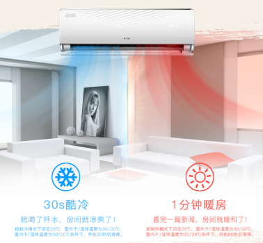 变频空调奥克斯,数九寒天的供暖管家