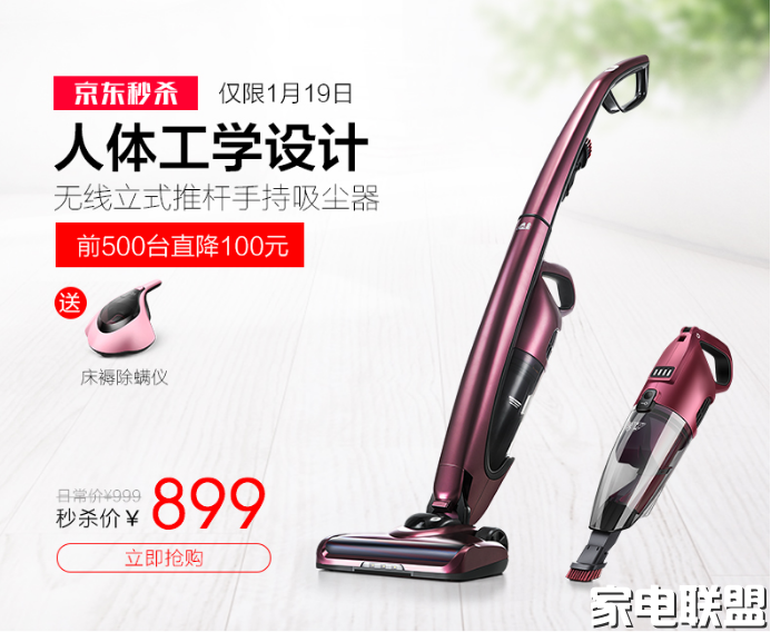 小狗电器无线立式吸尘器D-511 京东限时秒杀中