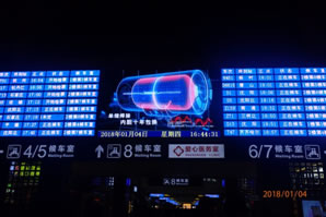 格美淇北京站广告