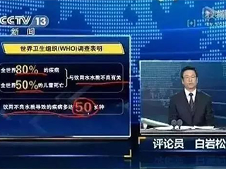 撒贝宁《开讲啦》提问水资源科学家:自来水能喝?