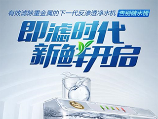 无桶净水器的三大短板 让我们好好聊一聊