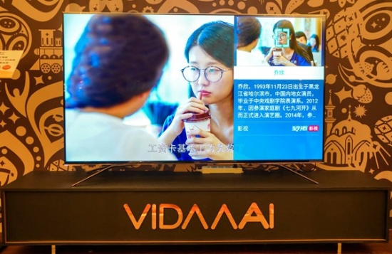 海信AI电视开启自动识图时代