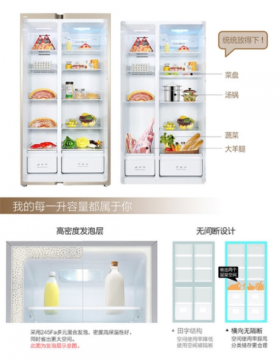 TCL冰洗
