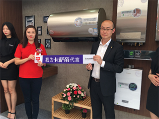 开年登顶高端第一 卡萨帝电热水器以钛金恒护领衔市场