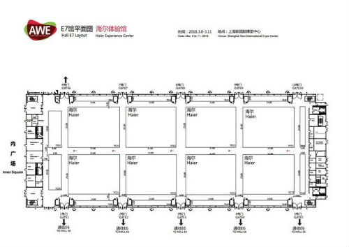 AWE 2018展望：消费升级力挺家电盛世 