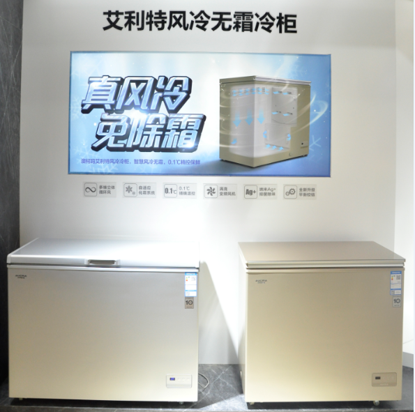 澳柯玛无霜冷柜亮相AWE,主打高端食材保鲜