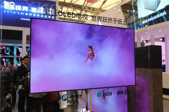 溢彩纷呈！飞利浦电视新品惊艳亮相AWE2018