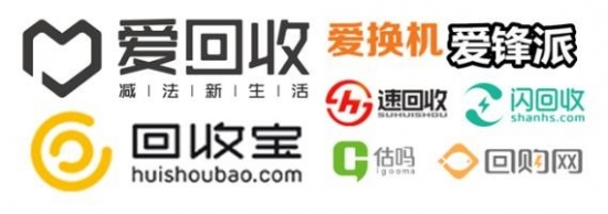 手机回收产业