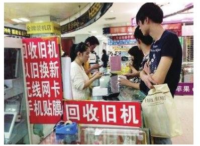 手机回收产业