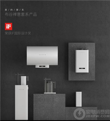 中国年轻设计新势力,2018AWE美的“布谷”解读科技与设计美学新风潮