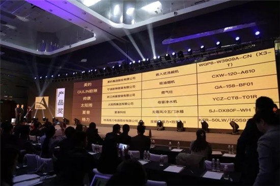 帅康斩获艾普兰奖两项大奖 登上家电领域最高巅峰
