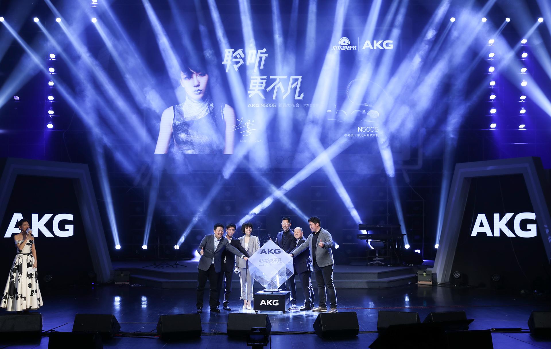“吴”比心动 聆听不凡 AKG携手吴莫愁共同发布AKG N5005等多款新品