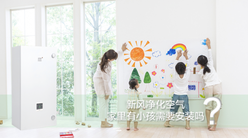 立春后家里安装橙智新风很有必要