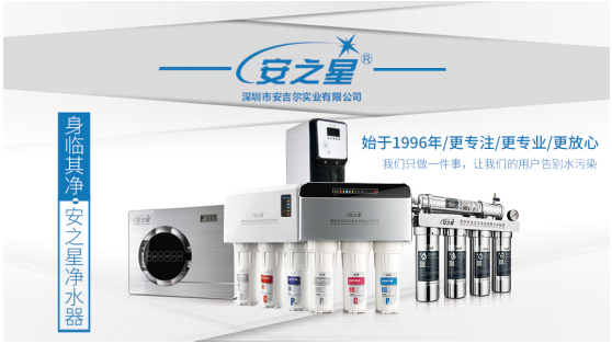 彰显品牌实力 安之星净水器上线微信朋友圈广告