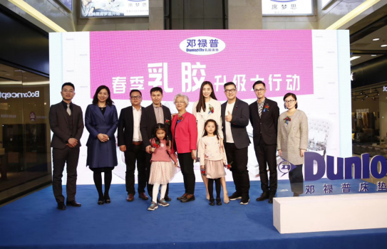 英国乳胶床垫鼻祖邓禄普 技术服务双重升级174