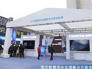 终结用水场景割裂 海尔智慧用水全屋体验率先落地南昌
