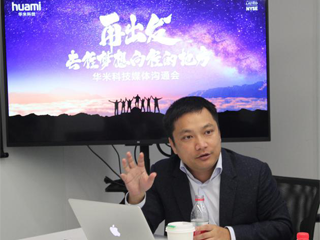 华米:今年将频繁海外并购 并发布小米手环3