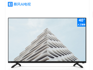 暴风40英寸电视, 说好的999元诚意呢?