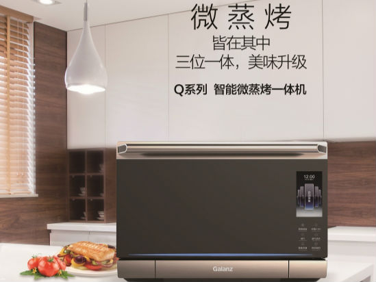 为了吃出品质,格兰仕发明了微蒸烤一体机