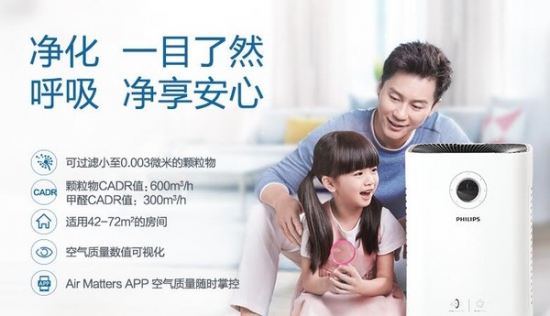 这几款智能家居让甲醛远离你,让空气更清新