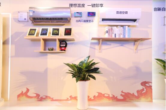 蜂蜜结晶化冻验证统帅空调制冷制热行业最快
