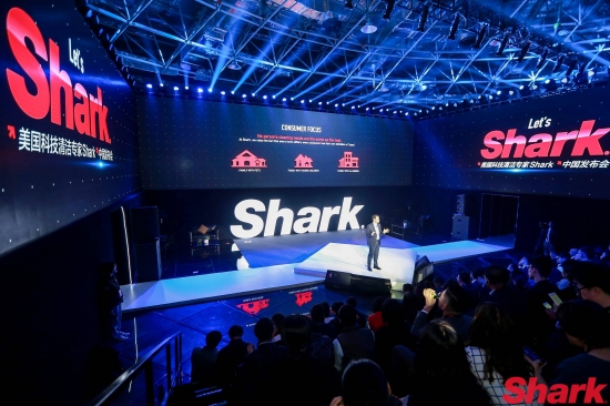 美国吸尘器龙头Shark宣布正式进入中国市场