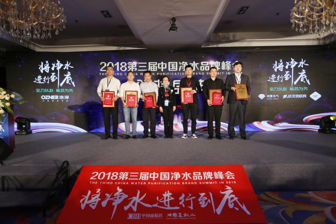 好太太“天瀑”净水机荣获“2018年中国节水10强净水产品”