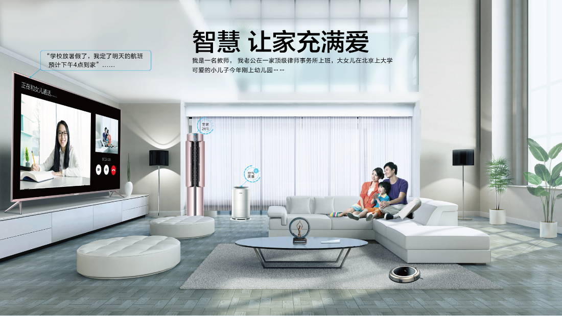 海尔电视远场语音黑科技,距离5米用嘴遥控