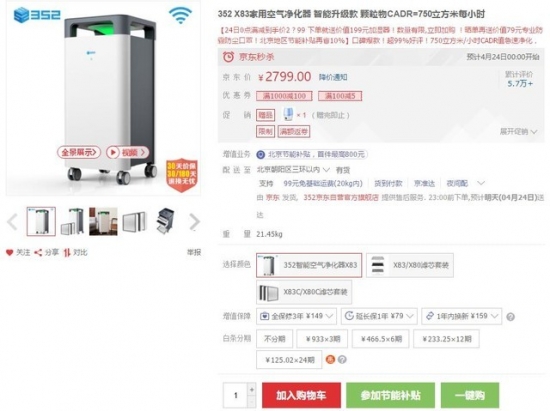 预算3000元 我能买到合适的空气净化器吗?