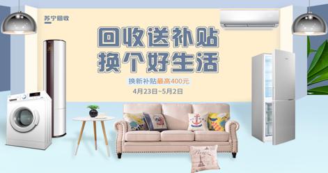 五一家电战悄然打响 售后服务成影响消费者选购重要因素