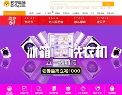 五一家电战悄然打响 售后服务成影响消费者选购重要因素