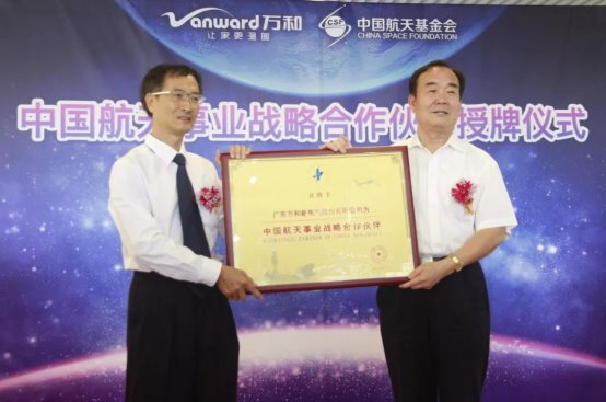 十一载风雨同路 万和携手中国航天事业共筑美好生活