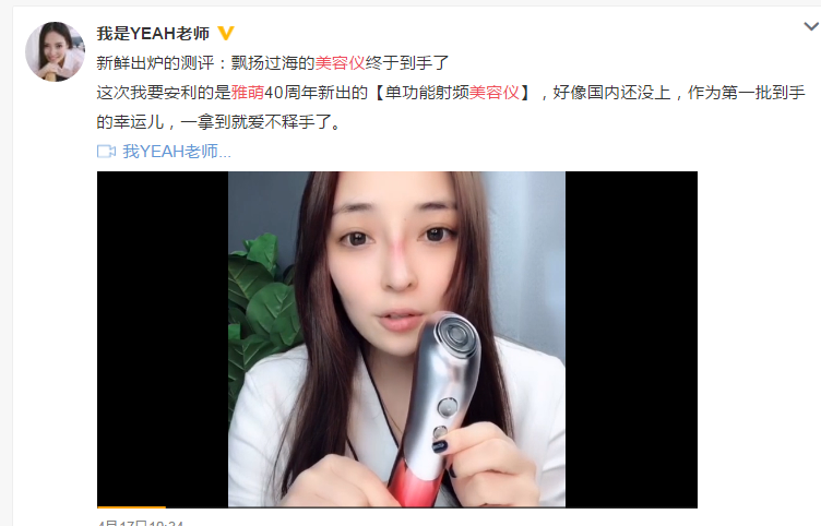 洗脸仪,我选择雅萌 你呢?