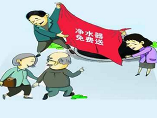 小区净水器免费送 多半为营销套路