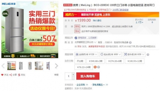 小户型想换冰箱?这几款随便挑 放心用