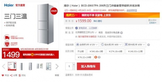 小户型想换冰箱?这几款随便挑 放心用