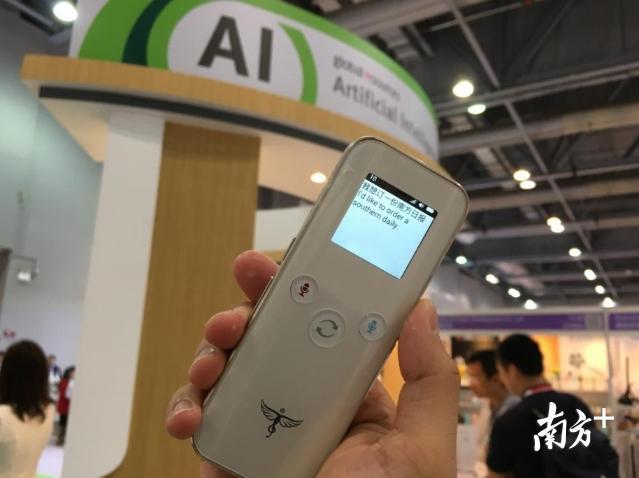 加湿器、台灯都能陪你聊天?AI的发展让你想不到