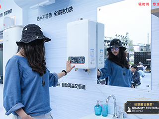 行业唯一会自动调温的统帅燃气热水器亮相格莱美音乐节