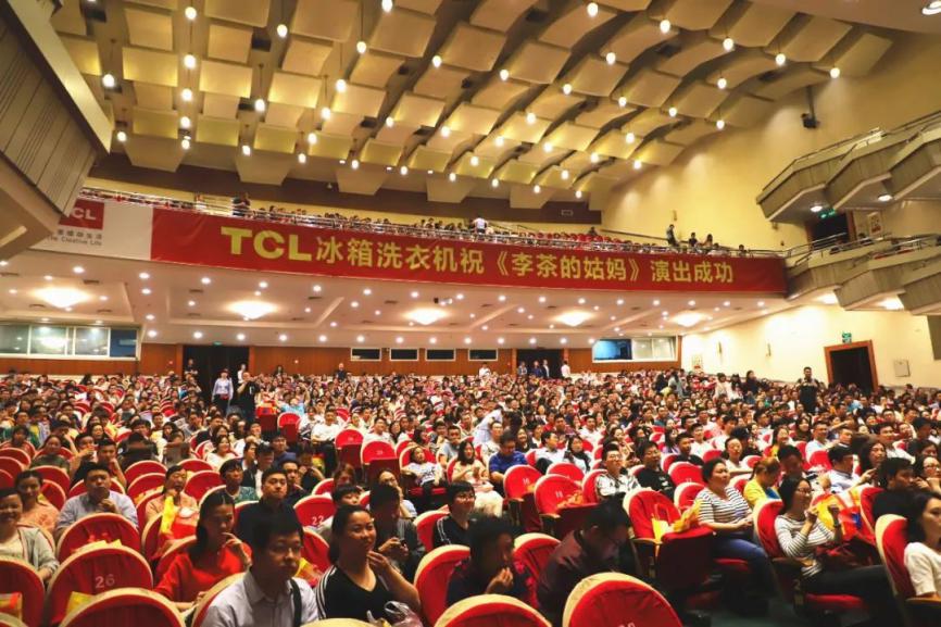 TCL携手开心麻花《李茶的姑妈》爆笑开演!