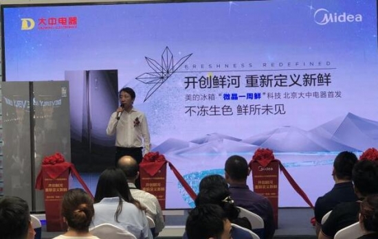 美的冰箱