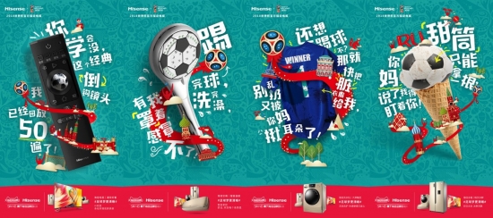 相信改变第一枪,海信514天猫超级品牌日落地足球梦