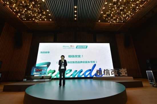 相信改变第一枪,海信514天猫超级品牌日落地足球梦