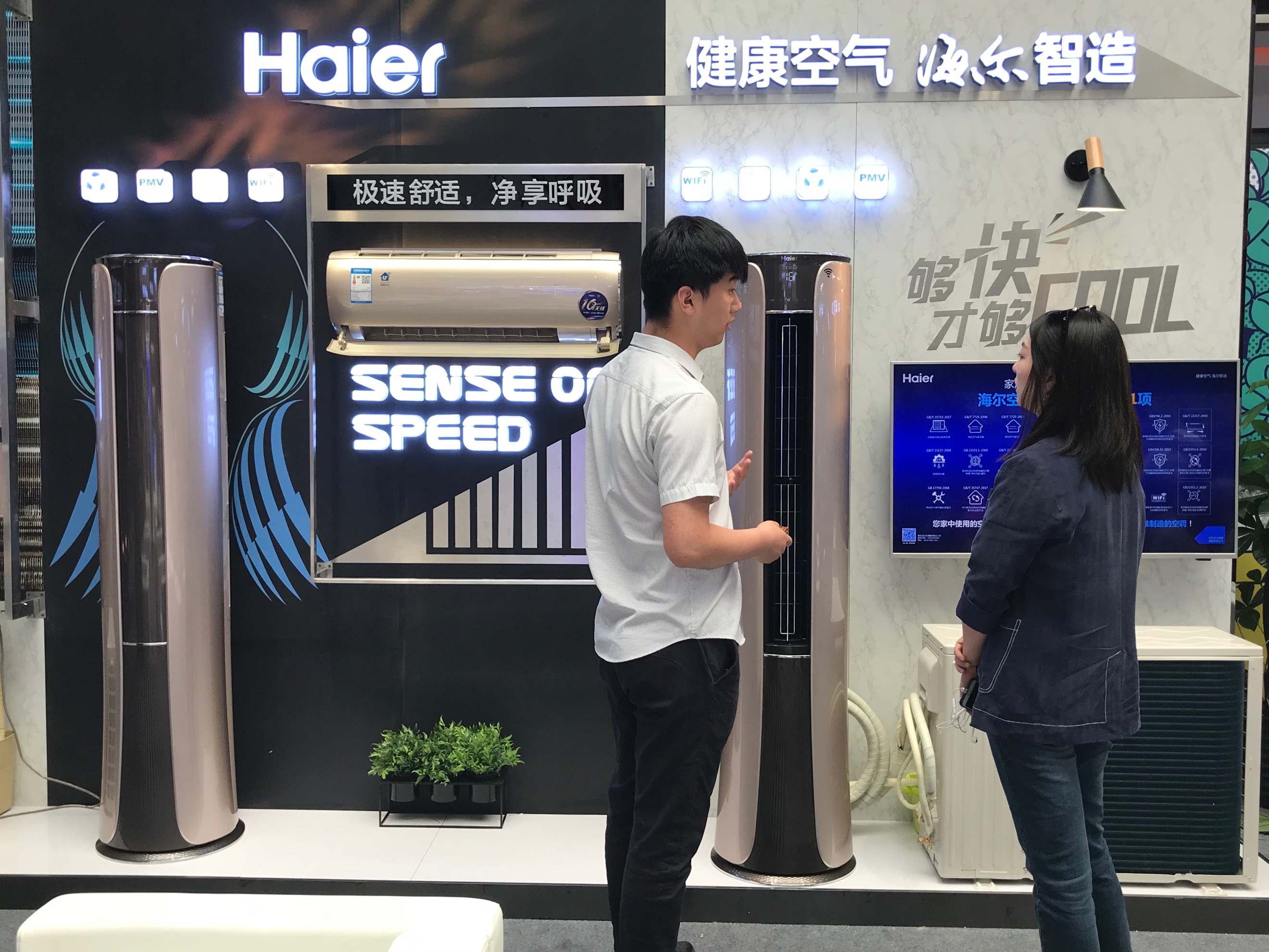 极速降温 海尔发明极速舒适的自清洁空调