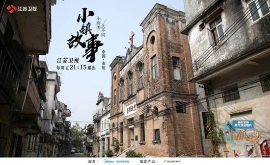 李健主持首档综艺《小镇故事》热播 美的厨电揭秘美食 “蒸”精髓