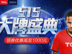 19周年驾到,TCL空调展现大国品牌真实力