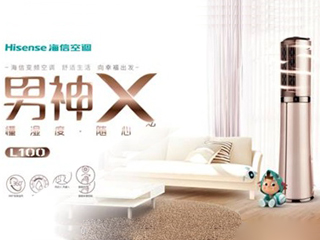 海信空调服务升级月启动:舒适变频普及加码
