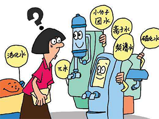 净水原理都没搞清楚 如何下决心选购净水机?