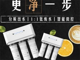 净水器哪个牌子好?看2018家用净水器十大排名品牌