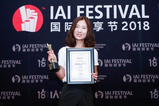 四季沐歌获2018IAI大奖 演绎品牌营销新典范