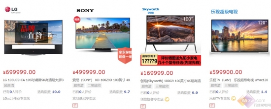 海信踢出激光电视普及的“临门一脚”,电视换代激情世界杯